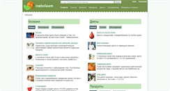 Desktop Screenshot of ineboleem.com